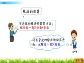 1.11《練習(xí)二》PPT課件 北師大版數(shù)學(xué)三下