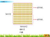 3.2《队列表演（一）》PPT课件 北师大版数学三下