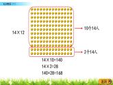 3.2《隊(duì)列表演（一）》PPT課件 北師大版數(shù)學(xué)三下