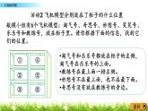 数学好玩.3《有趣的推理》PPT课件 北师大版数学三下