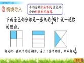 6.2《分一分（一）（2）》PPT课件 北师大版数学三下