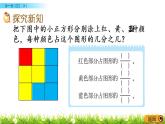 6.3《分一分（二）（1）》PPT课件 北师大版数学三下