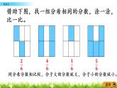 6.5《比大小》PPT課件 北師大版數(shù)學(xué)三下
