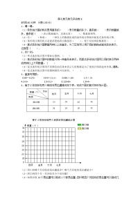 冀教版四年级下册七 复式条形统计图单元测试同步测试题