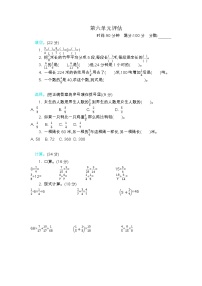 小学数学冀教版五年级下册六、分数除法单元测试课后复习题