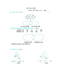 小学数学冀教版五年级下册八、探索乐园单元测试当堂达标检测题