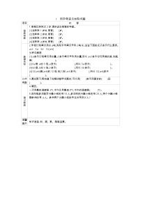 数学四年级下册二 用字母表示数学案及答案