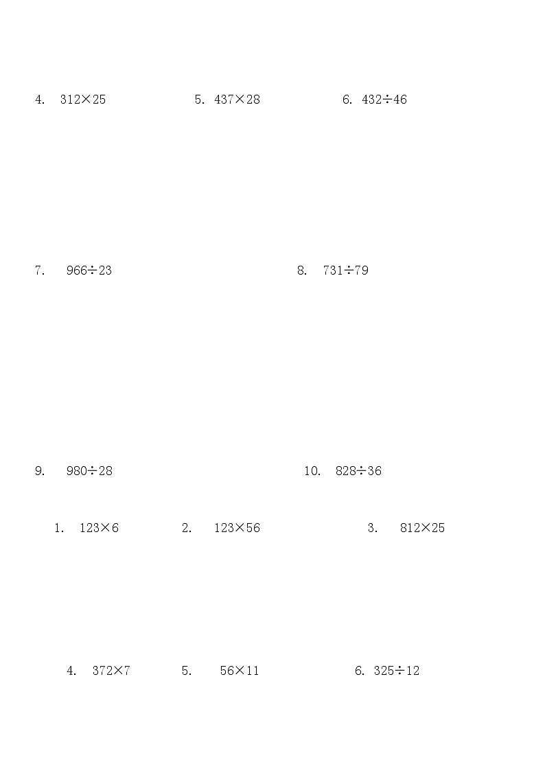 人教版四年级上册专项练习：竖式计算题103