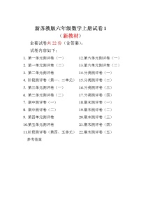 小学七 整理与复习课后复习题