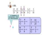 苏教版六年级数学上册整理和复习优质 课件