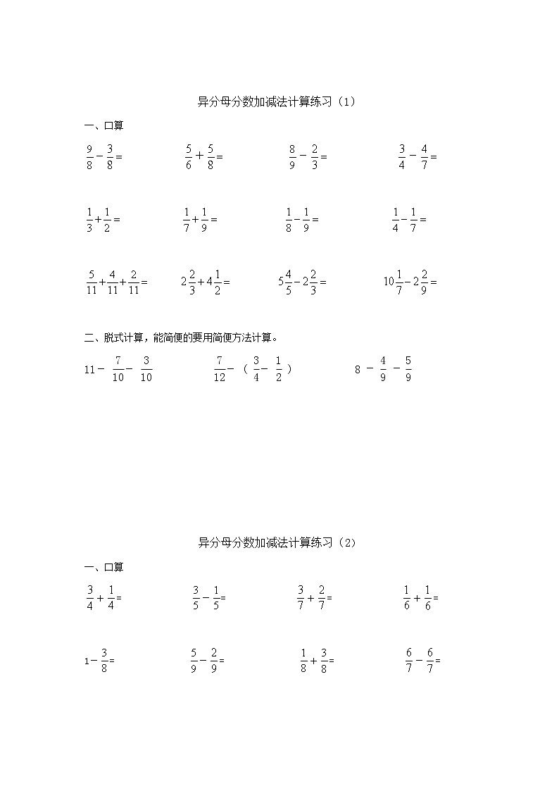 苏教版五上数学计算专项 练习01