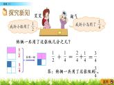 1.1《折纸（1）》PPT课件 北师大版数学五下