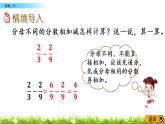 1.2《折纸（2）》PPT课件 北师大版数学五下
