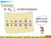 1.2《折纸（2）》PPT课件 北师大版数学五下