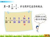 1.2《折纸（2）》PPT课件 北师大版数学五下