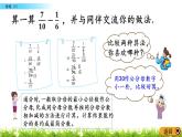 1.2《折纸（2）》PPT课件 北师大版数学五下