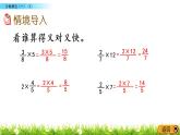 3.2《分?jǐn)?shù)乘法（一）（2）》PPT課件 北師大版數(shù)學(xué)五下
