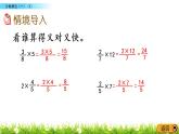 3.2《分数乘法（一）（2）》PPT课件 北师大版数学五下