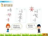 3.2《分?jǐn)?shù)乘法（一）（2）》PPT課件 北師大版數(shù)學(xué)五下