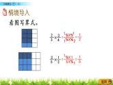 3.6《分数乘法（三）（2）》PPT课件 北师大版数学五下