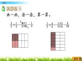 3.8《练习三》PPT课件 北师大版数学五下