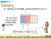 5.1《分数除法（一）》PPT课件 北师大版数学五下