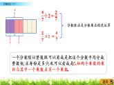 5.1《分数除法（一）》PPT课件 北师大版数学五下