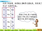 5.3《分?jǐn)?shù)除法（二）（2）》PPT課件 北師大版數(shù)學(xué)五下