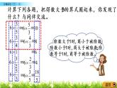 5.3《分数除法（二）（2）》PPT课件 北师大版数学五下