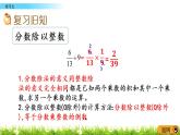 5.6《练习五》PPT课件 北师大版数学五下