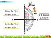 6.1《确定位置（一）》PPT课件 北师大版数学五下