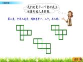 数学好玩.2《有趣的折叠》PPT课件 北师大版数学五下