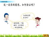 8.1《复式条形统计图》PPT课件 北师大版数学五下