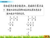 总复习.1《分数的加减乘除》PPT课件 北师大版数学五下