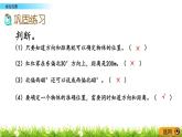 总复习.4《确定位置》PPT课件 北师大版数学五下