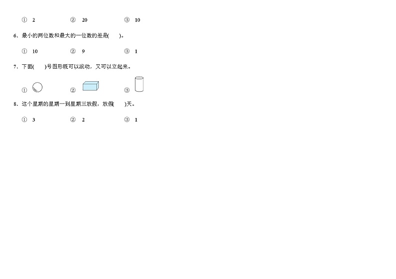 人教版1年级上册数学期末检测卷 (4)02