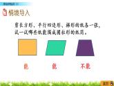 1.4《圆柱的表面积（2）》PPT课件 北师大版 六年级数学下册