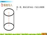 1.7《圆锥的体积》PPT课件 北师大版 六年级数学下册