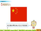 2.1《比例的认识（1）》PPT课件 北师大版 六年级数学下册