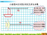 3.5《练习三》PPT课件 北师大版 六年级数学下册