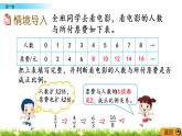 4.4《畫一畫》PPT課件 北師大版 六年級(jí)數(shù)學(xué)下冊(cè)