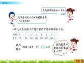 4.4《畫一畫》PPT課件 北師大版 六年級(jí)數(shù)學(xué)下冊(cè)