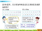 4.5《反比例（1）》PPT課件 北師大版 六年級數學下冊
