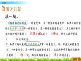 4.7《練習四 》PPT課件 北師大版 六年級數學下冊