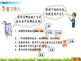 总复习1.12《数的认识》PPT课件 北师大版 六年级数学下册