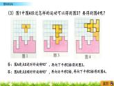总复习2.7《图形的运动》PPT课件 北师大版 六年级数学下册