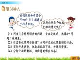 总复习3.1《统计（1）》PPT课件 北师大版 六年级数学下册