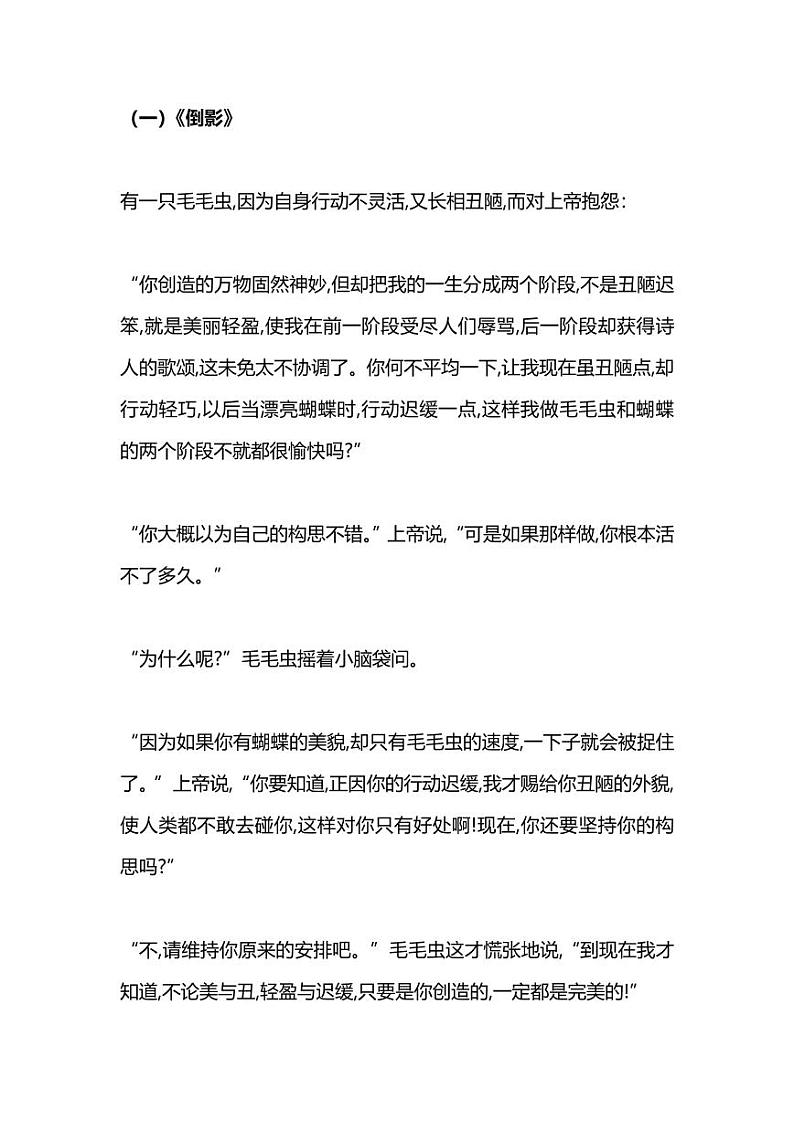 四年级数学孩子阅读能力的提升训练①（附答案）（4年级）01
