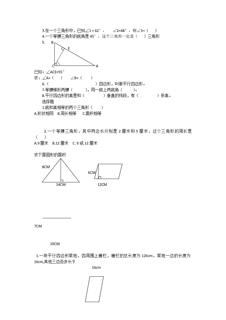 四年级数学提高练习题第2页