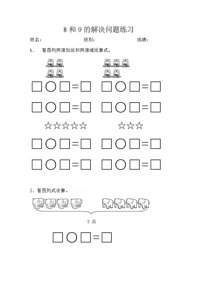 一年级数学8和9的解决问题练习01